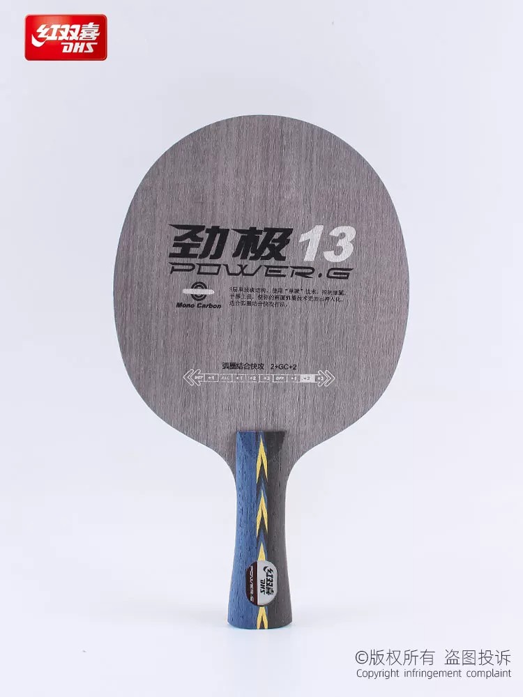 DHS PG 13 table tennis blade
